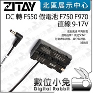DC Digital Bunny Suitable For F750 F970 SONY Power Supply Cord