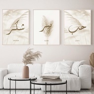 ♈☁ Islamic Calligraphy Love Sabr Reed Plant Poster Bohemia Canvas Painting Wall Art Print Picture for Living Room Home Decoration