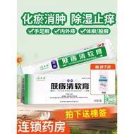 Green Sun Skin Hemorrhoids Clear Skin Itchy Skin Inner Outer Cream Anal Eczema Itchy Cream Seedlings