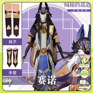 Genshin Impact Cyno Cosplay Costume General Mahamatra Sumeru Anime Game Outfit Roleplay Full Set Gif