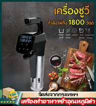 IIKKPP เครื่องซูวี Sous Vide เครื่องทําอาหาร เครื่องทำสเต็ก ซูวีเครื่อง เครื่องทำซูวี Ipx7 anova มีก