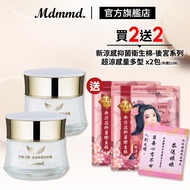 Mdmmd. Myeongdong International Angel Cream-Gold Leaf Moisturizing Wrinkle Cream 50g 2pcs Set Plus Free Harem Sanitary Napkin-Super Cool Sensation Multi-Type x2 Packs [Official Direct Sales]