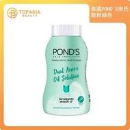 泰國POND'S旁氏散粉綠色(平行進口)