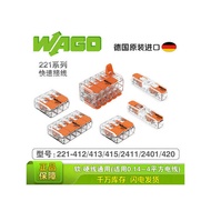 WAGO WAGO Connecting Terminal 221-412/413/415/2411/2401/420 Quick Connector 4 Square