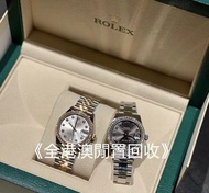 高價回收 舊手錶 二手錶 古董手錶 勞力士 Rolex 好壞都收 帝舵 帝陀 tudor 勞力士Rolex 歐米茄Omega 帝舵帝陀Tudor 百达翡丽PP 爱彼AP 伯爵Piaget 积家Jaeg