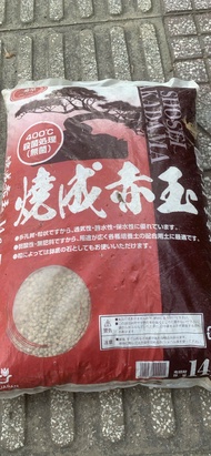 Đất Nung Nhật Super Hard Akadama nung 300 độ bao 14 lít nặng tầm 9kg