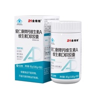 21 Golden Vitamin A Children's Calcium Tablets Youth Calcium Supplement Liquid Calcium Vitamin A Vit