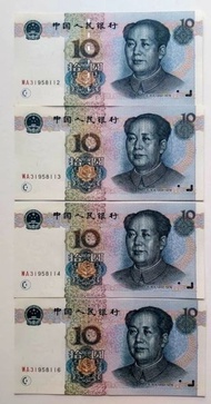 紅1 - 第五版人民幣10元（1999年）4張連號 UNC，紙邊有微黃 (WA31958112-5)