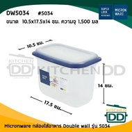 -โปรดอ่าน- กล่อง ถนอมอาหาร เหลี่ยมผืนผ้า Micronware Double wall พลาสติก JCP เจ.ซี.พี ความจุ 660/1500