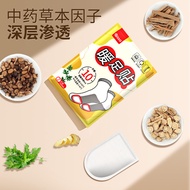 Foot Warmer Female Foot Insole Foot Warmer Warmer Baby Sticker Self-heating Foot Hot Post Body Warme