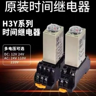 Time Relay H3Y-2 Power-on Delay H3Y-4-C DC24V AC220V H3Y-2-C