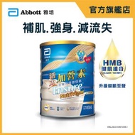 雅培 - 活力加營素均衡營養粉 呍呢嗱味 850克