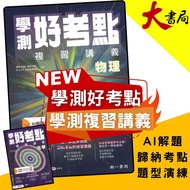 New Book [116 Study Test] Nanyi High School {Study Test Site Good Site} Review Lecture Notes Physics