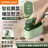 Supor Garment Steamer Household Small Handheld Ironing Machine Steam Iron Dormitory Portable Ironing