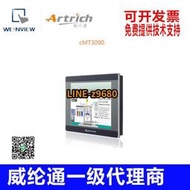【可開統編】威綸通cMT3075XH2 3105 2159-FHD SVR-200 2109 2079 1107X G0