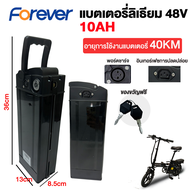 [LAZADA 2000 บาท+SELLER 400บาท]FOREVER จักรยานไฟฟ้าพับได้ แบตเตอรี่ลิเธียม 500W 48V 10Ah จักรยานไฟฟ้