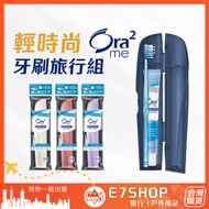 Japan ora2 me Toothbrush Travel Set Imported Sunstar ora2 Aile Toothpaste Small Abroad e7shop