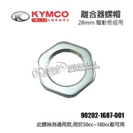 KYMCO Clutch Nut 28mm Pentium G5 Thunder GP Gold 90202-1G87-001 Single Price