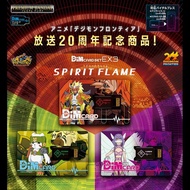 Dimcard Set EX3 Digimon Frontier Spirit Flame Dim Card vital Bracelet VB VBBE