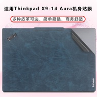 Suitable for Lenovo ThinkPad X9-14 Protective Film 2025 Aura Notebook X9-15 Leather Shell Film