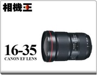 ☆相機王☆Canon EF 16-35mm F2.8 L III USM〔三代鏡〕平行輸入 #11083