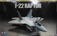 【模王 】TAMIYA F-22 F22 猛禽 60763  比例 1/72  組裝模型 田宮 宮田