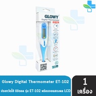 GLOWY Digital Thermometer รุ่น ET-102 โกลวี่ ปรอทวัดไข้ ดิจิตอล (รับประกัน 1 ปี) 301