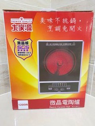 【全新未使用】大家源-微晶電陶爐 TCY-3911