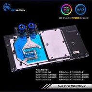 Bykski N-GY1080HOF-X 影馳 GTX1080 HOF 全覆蓋水冷頭 (預定款交期5-7工作天)