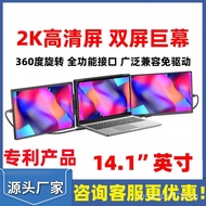 2k Dual Screen Portable Monitor Laptop Expansion Screen Stock Trading Computer Split Screen Display 