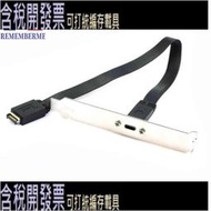 Usb 3.1 Type Type F 前面板接頭 E好品質 M 轉 C 主機板擴展電纜