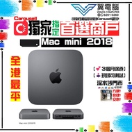 Mac Mini 2018 ( i3 / 8GB RAM / 512GB SSD )【⚡️4 x Thunderbolt 3｜✨3個月保養】# Laptop / 手提電腦 / Apple / Mac