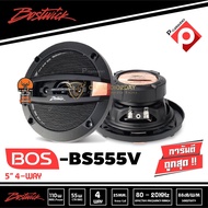 ✔ร้านนี้ขายจริง✔ Bostwick BOS-BS555V ลำโพงแกนร่วม 5.25 นิ้ว 4ทาง ราคา760 บาท