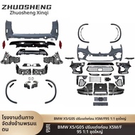 BONINGYU | ชุดแต่งตัวถังสำหรับ BMW X5 G05 รุ่นแรก พร้อมกันชนหน้า-หลังแบบ X5M และท่อไอเสียสี่ท่อ
