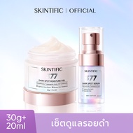 【SET】2PCS SKINTIFIC moisture & serum skincare 2 in 1 anti-aging moisturizing anti-acne whiteningACID