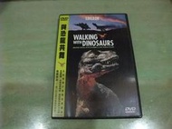 樂庭(DVD)BBC:與恐龍共舞-全紀錄雙片裝黃金典藏版(附書籤)