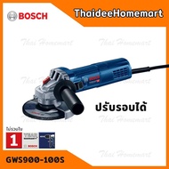BOSCH เครื่องเจียร์ไฟฟ้า 4 นิ้ว GWS900-100S ปรับรอบได้ (900W) 06013961K0 รับประกันศูนย์ 1 ปี