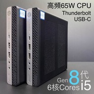 HP超強8代i5. 65W高速微型電腦｜(Gen8代i5-8500 3.0Ghz ｜ 65W高速版) ｜(16G / 32GRAM) ｜ 250G/500G NVME SSD自選規格組合.內容有價錢列