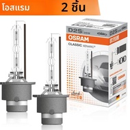 OSRAM CLASSIC Xenon D1S D2S D3S D4S CLC รถ HID ไฟหน้าเดิม 4200K มาตรฐานแสงสีขาว 66140 66240 66340 66
