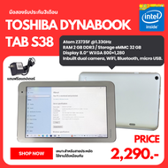 แท๊บเล็ต Toshiba Dynabook tab s38 ราคาประหยัดสุดๆ 2,290.-บาทเท่านั้น (มือสอง)