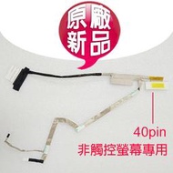 【大新北筆電】現貨acer 50.4VM03.001 002 003 011 012 021 031液晶螢幕面板排線屏線