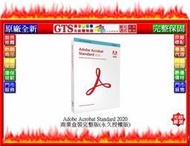 【GT電通】Adobe Acrobat Standard 2020 中文商業盒裝完整版 原版軟體-下標前先問台南門市庫存