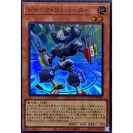 QCCU-JP046 Waste Converter (Bright Side) Yuan 4