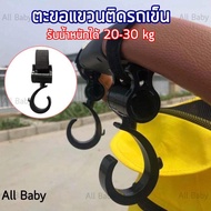 Cart Hook Hanger Easy Installation Can Be Used With All Wheelchairs