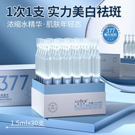 Aufuxue 377 times whitening and freckle removal es 澳芙雪377次抛美白祛斑精华液 淡化斑点去黄褐斑美白祛斑精华液120TT
