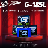แบตเตอรี่ GS รุ่น G185L/R แบตเตอรี่กึ่งแห้ง 85แอมป์ รับประกัน 1 ปี ส่งด่วนภายในวันนี้!!