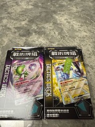 沙奈朵 米勒頓 戰術牌組