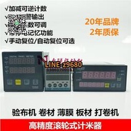 【詢價】TOSO東碩DSZ-8M612-N/7M612-N/4M612數顯計米器DSZ-7M622-N/