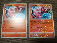 ptcg 花舞鳥