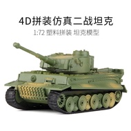 4D Assembled Main Station Tank Military Model 1: 72 German Series World War II Tiger Army Green Educ